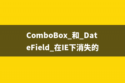 Ext JS 4實現帶week(星期)的日期選擇控件(實戰(zhàn)二)